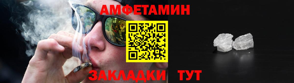 Амфетамин  Амфетамин 97%  Вход с VPN  Краснотурьинск 