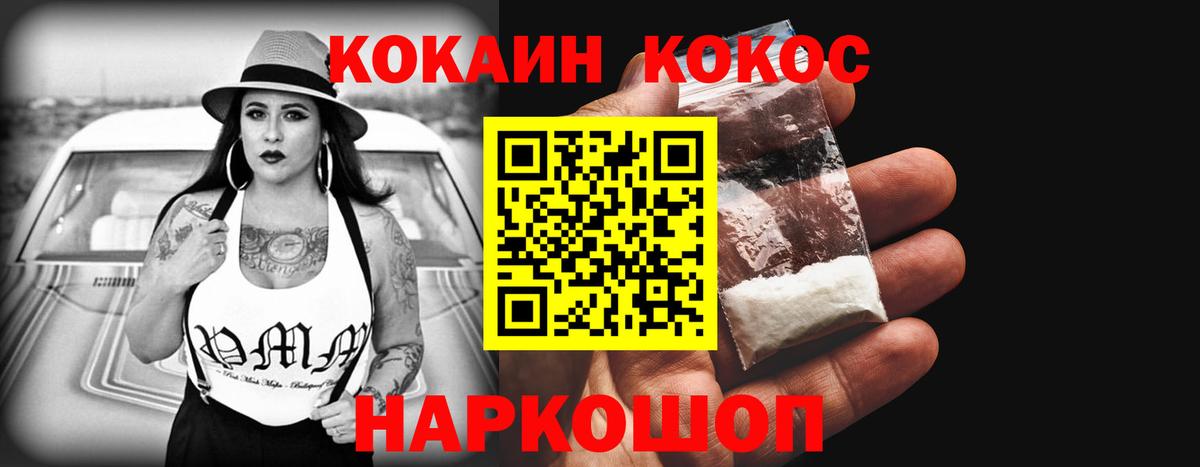 Cocaine 97%  Вход с VPN  Краснотурьинск 