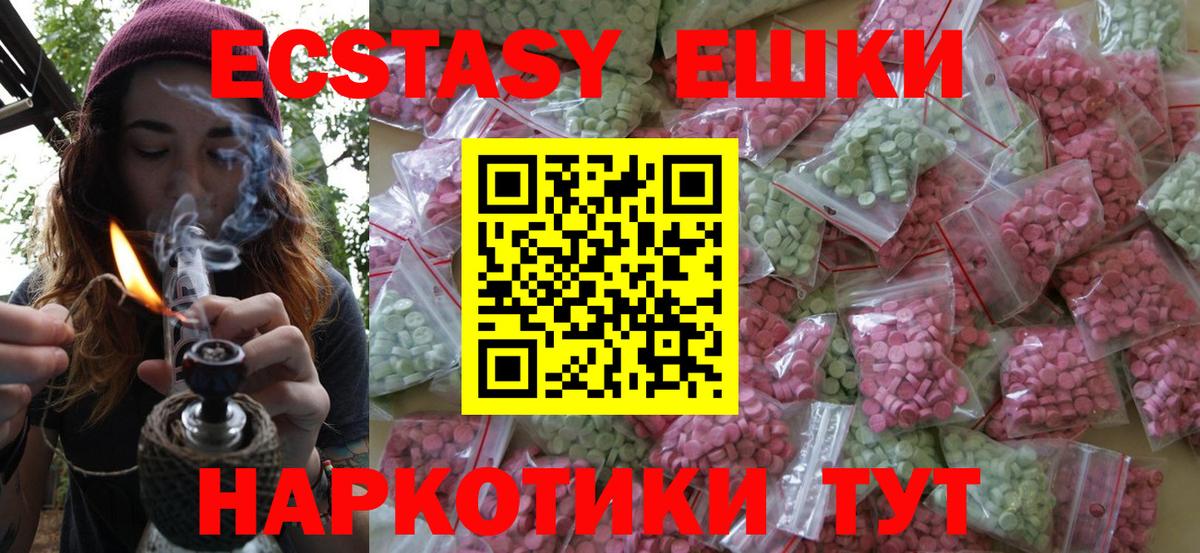 Ecstasy таблы  ЭКСТАЗИ таблы  продажа наркотиков  Вход с VPN  Краснотурьинск  Экстази 