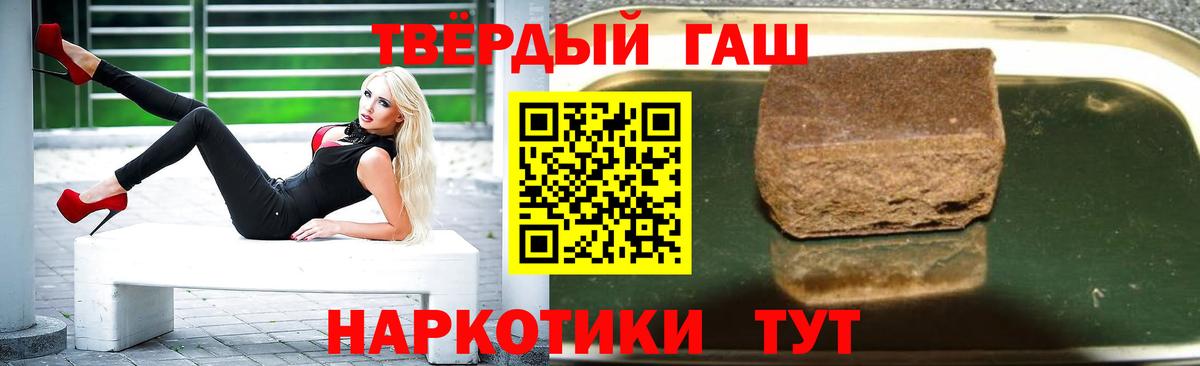 Гашиш 40% ТГК Краснотурьинск