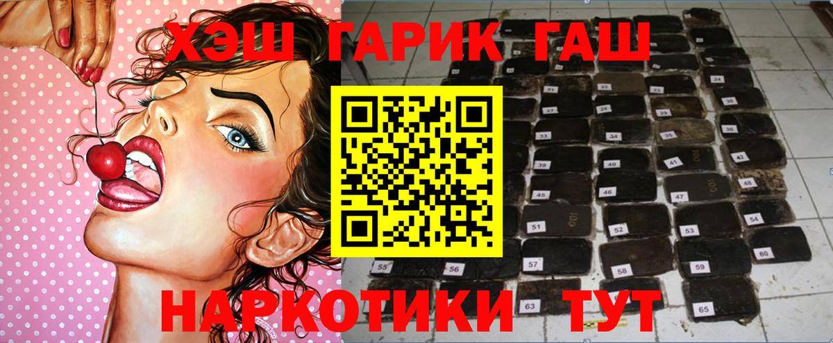 Краснотурьинск  Гашиш  Вход с VPN  где купить наркотик  ГАШИШ VHQ 