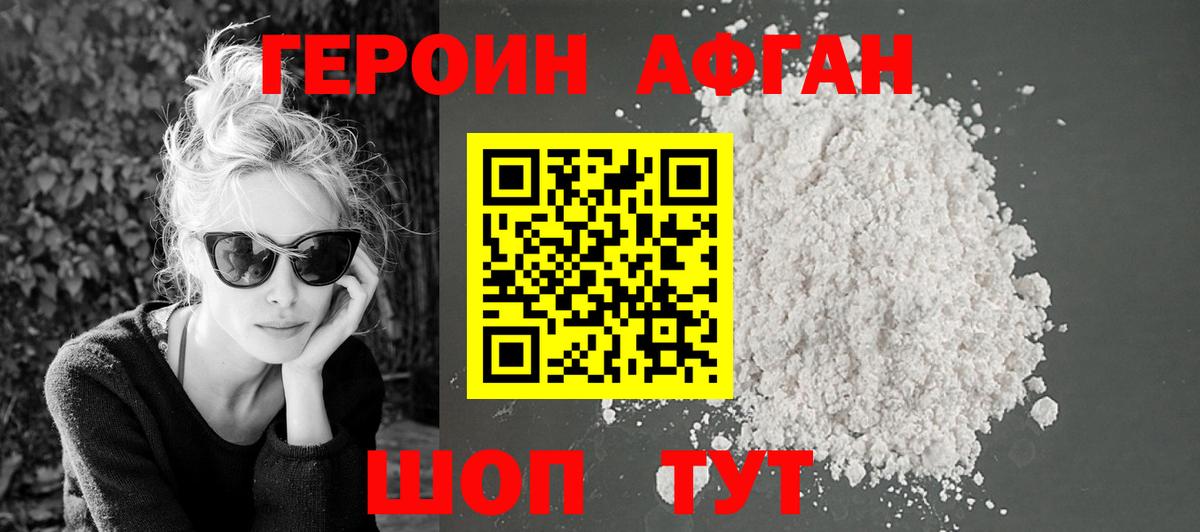 Героин Heroin Краснотурьинск