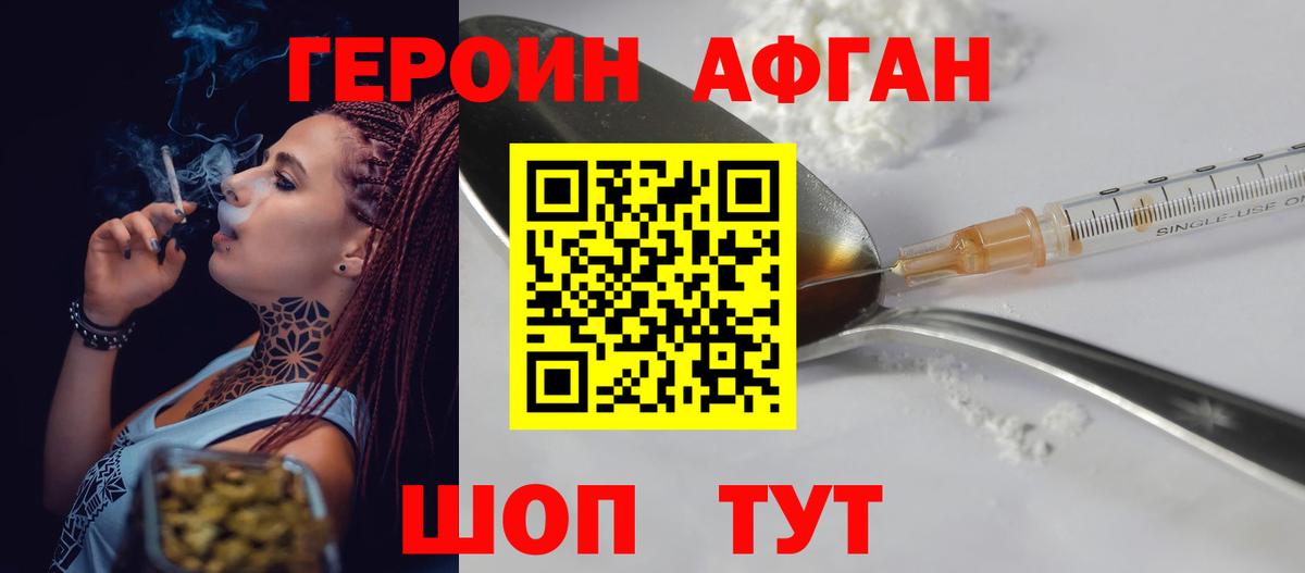 ГЕРОИН хмурый  Вход с VPN  Краснотурьинск 