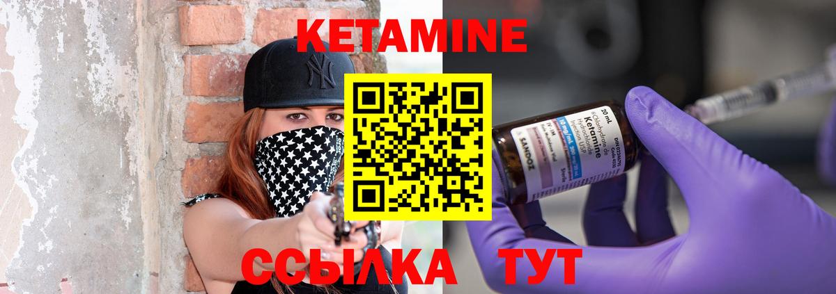 Краснотурьинск  Кетамин VHQ  Вход с VPN 