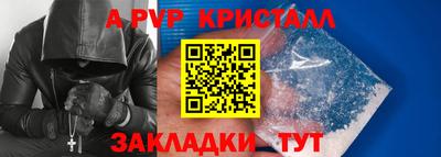 альфа пвп VHQ Ярцево