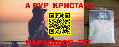 альфа пвп VHQ Ярцево