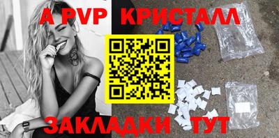 альфа пвп VHQ Ярцево