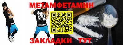 первитин Янаул