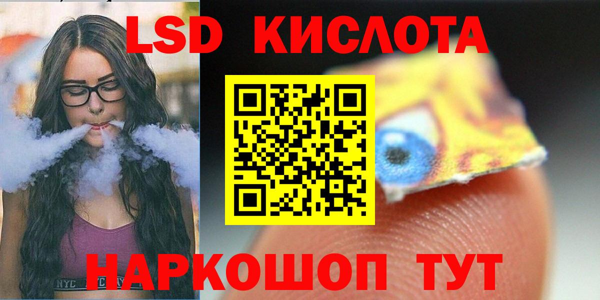 ЛСД экстази кислота Краснотурьинск