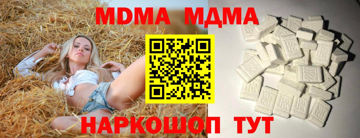 МДМА crystal Краснотурьинск