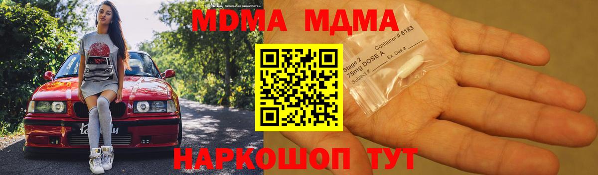 Краснотурьинск  MDMA Molly  Вход с VPN  МДМА  МДМА кристаллы 