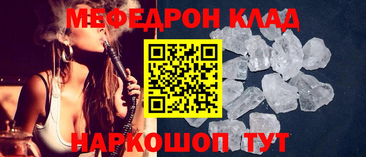 Меф мяу мяу кристаллы Краснотурьинск