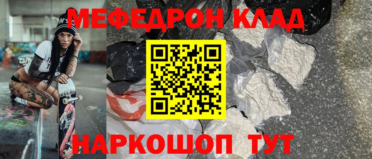 Мефедрон VHQ  Вход с VPN  МЯУ-МЯУ  Мефедрон  МЯУ-МЯУ мяу мяу  Краснотурьинск 