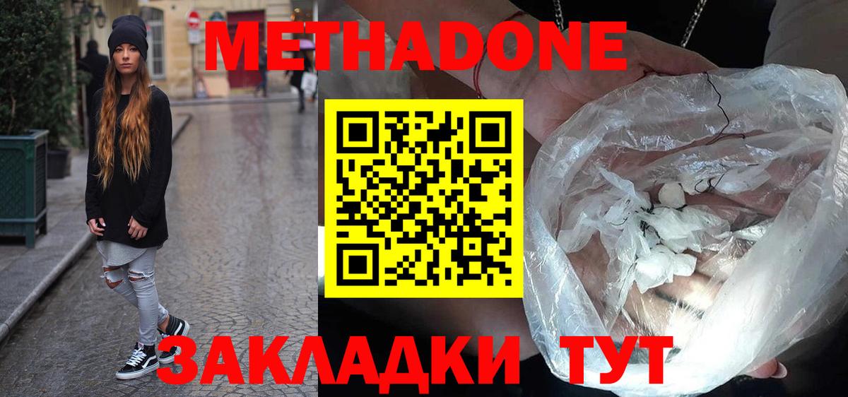Метадон мёд Краснотурьинск