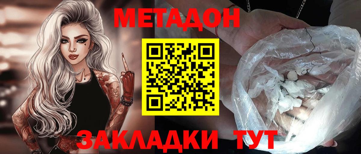 Метадон кристалл  Вход с VPN  МЕТАДОН methadone  OMG ONION  Краснотурьинск 