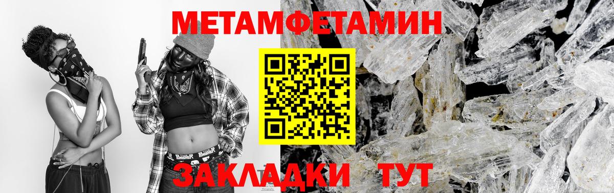 МЕТАМФЕТАМИН витя Краснотурьинск