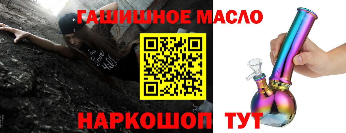 ТГК THC oil Краснотурьинск